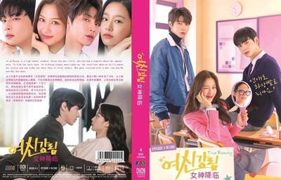 DVD Korean Drama True Beauty Episodes 1 16 End Complete Series English Subtitle