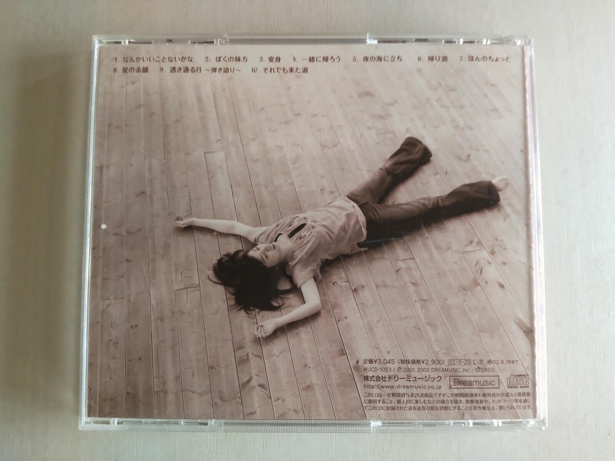 Jun Shibata - Oolt no Kumo -- please read full details | eBay