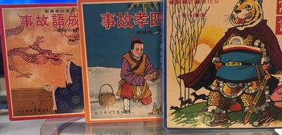 Chinese classical idiom stories New Family for kids (3) 10 books Book Series