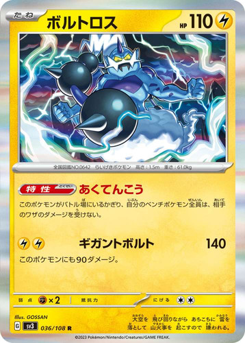 gold plated pokemon cards 1999 CGC GEM 10 Japanese Gloom Art Rare (Graded Card)  Phurion