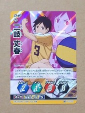 Haikyu!! Jeu de cartes Volleyball Baboka HV-07-031 R Takeharu Futamata
