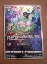 Mew 183/172 S12a: Vstar Universe Holo (Japanese)