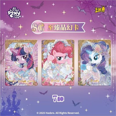 Kayou 2025 My Little Pony Moon VOL.9 Collection Trading Card