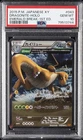 2015 POKEMON JAPANESE XY EMERALD BREAK 1ST EDITION #043 DRAGONITE-HOLO PSA 10