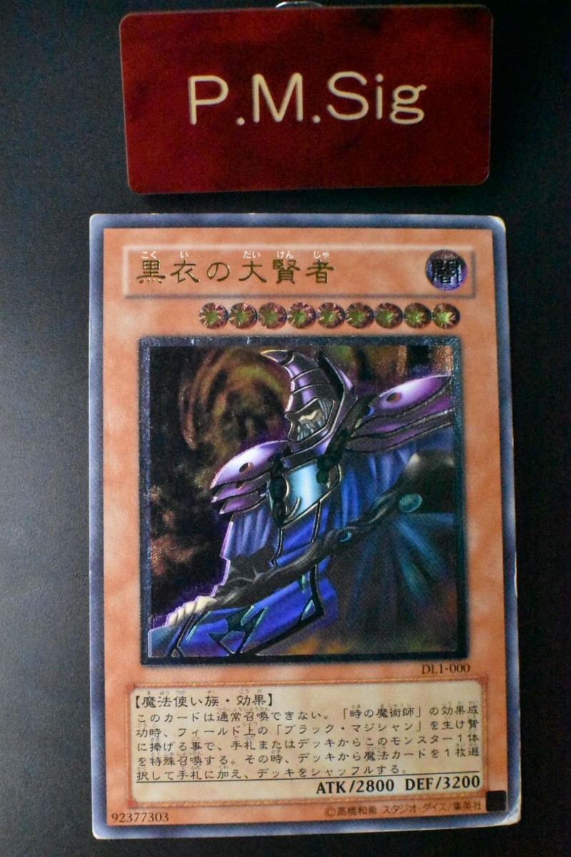 Dark Sage DL1-000 Ultimate Rare Relief Japanese Yu-Gi-Oh! Card