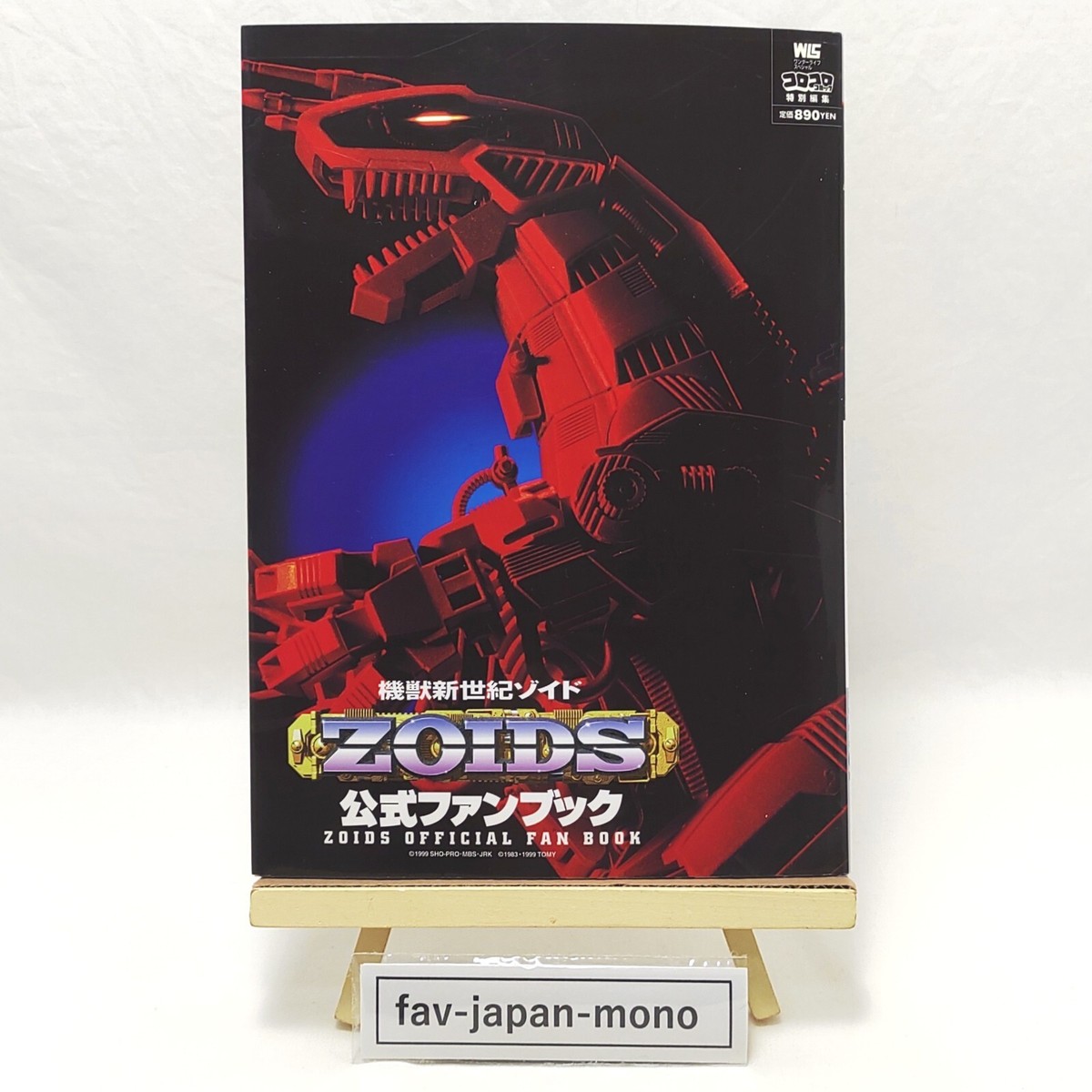 New Century Zoids Official Fan Book 1 Collector's Item Out of