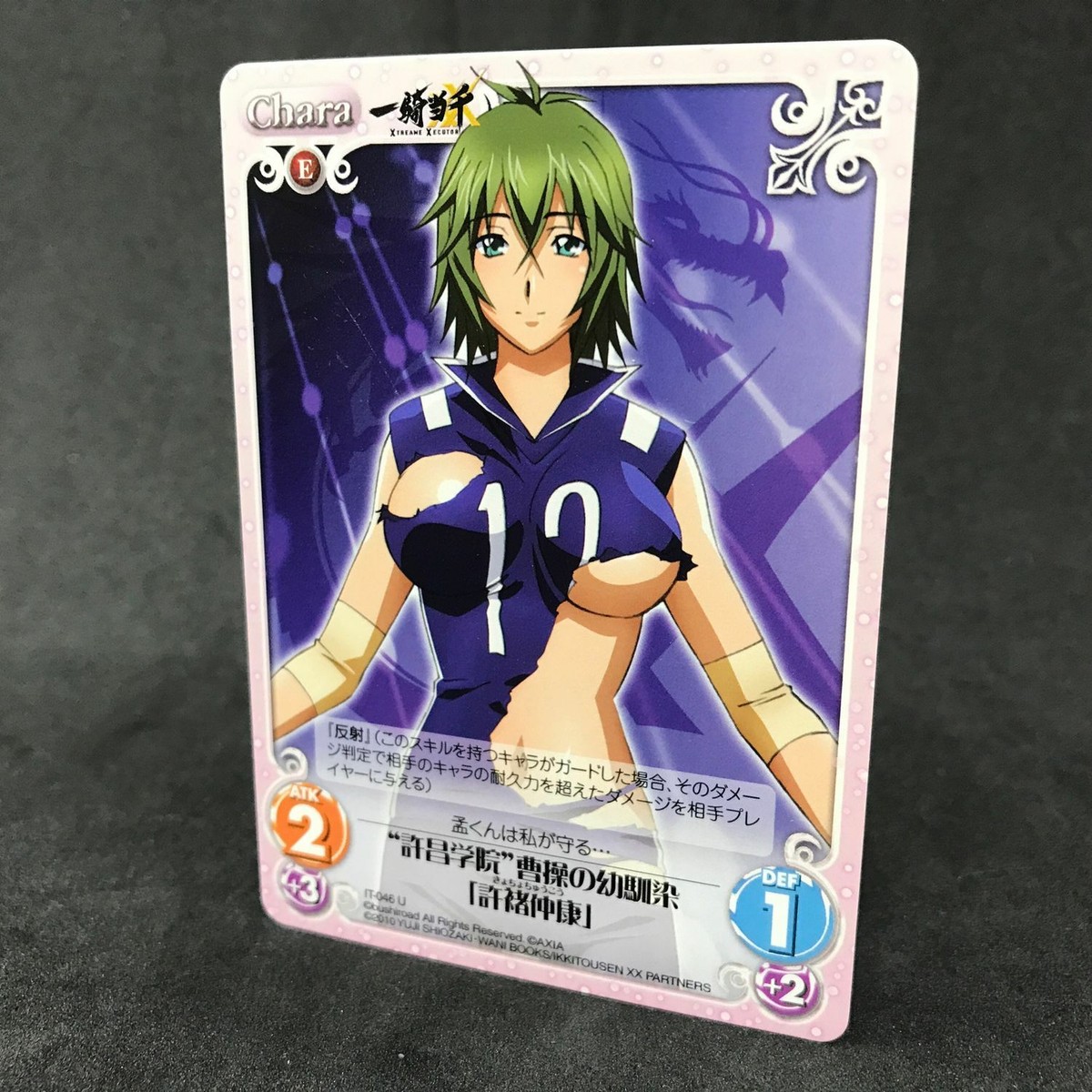 Ikki Tousen Dragon Destiny KYOCHO IT-046 U Chaos TCG Card Game