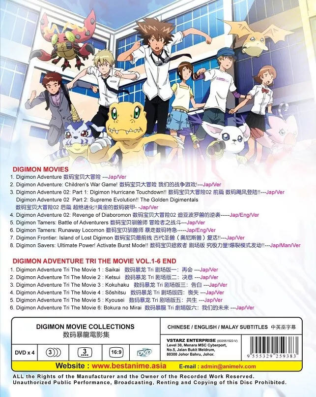 Digimon Adventure tri. 5: Kyousei DVD Movie 5 (Japanese Ver) Anime