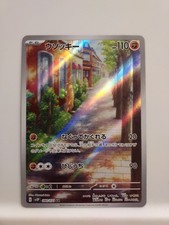 Sudowoodo 080/071 Sv2p: Snow Hazard Holo (Japanese)