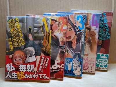 Chio-chan no Tsuugakuro Vol. 1-5 Set NEW Kawasaki Tadataka Japanese Manga