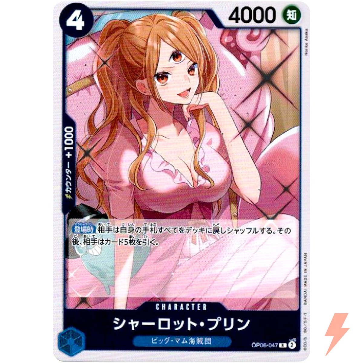 Charlotte Pudding OP06-047 R Wings of Captain - ONE PIECE Card