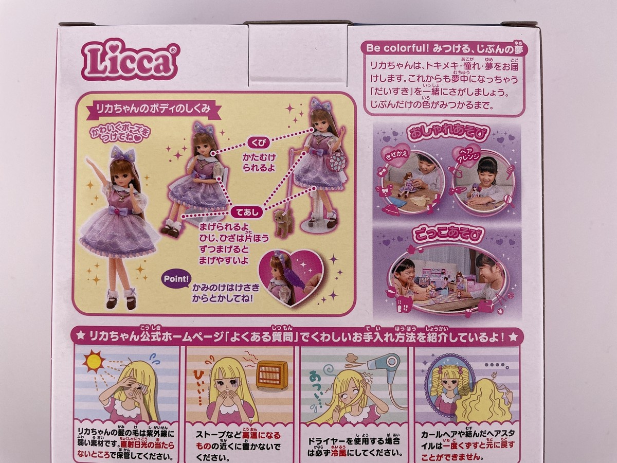 NEO LICCAフィギュア Licca Doll #Licca #Neon Butterfly
