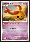 Chingling 048/100 Japanese Beat of the Frontier Pt3 1st Edition Pokemon Card EXC