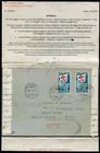 ITALY 18-5-1951 LETTER GYMNASTICS 1ST DAY LIRE 10 WITH RARE CANCELLATIONS READ CERT