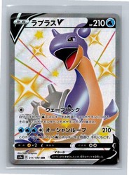 Lapras V 311/190 Shiny Star V SSR Japanese