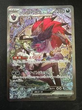 N's Zoroark ex #242 Prices | Pokemon Japanese Mega Dream ex