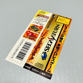 [TESTED] Blazing Tornado Sega Saturn CIB Complete with Obi Human Fire Pro Japan