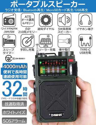 ZHIWHIS Bluetooth Speaker Disaster Prevention Radio FM/AM Outdoor