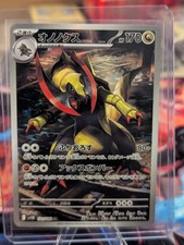 Haxorus, Pokémon SV11B: Black Bolt Art Rare, 152/086 NM