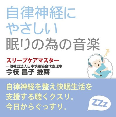 Various Artists Ziritushinkeini Yasashii Nemuri (CD)