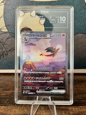 ★PSA10★【リザードンex/SAR】CHARIZARD ex 201/165 PSA 10 Charizard ex SAR 201/165 SV2a Pokemon Card 151 Japanese