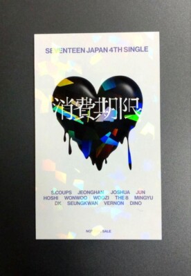 SEVENTEEN 消費期限 Shohikigen Japan 4th Single UMS POB Official