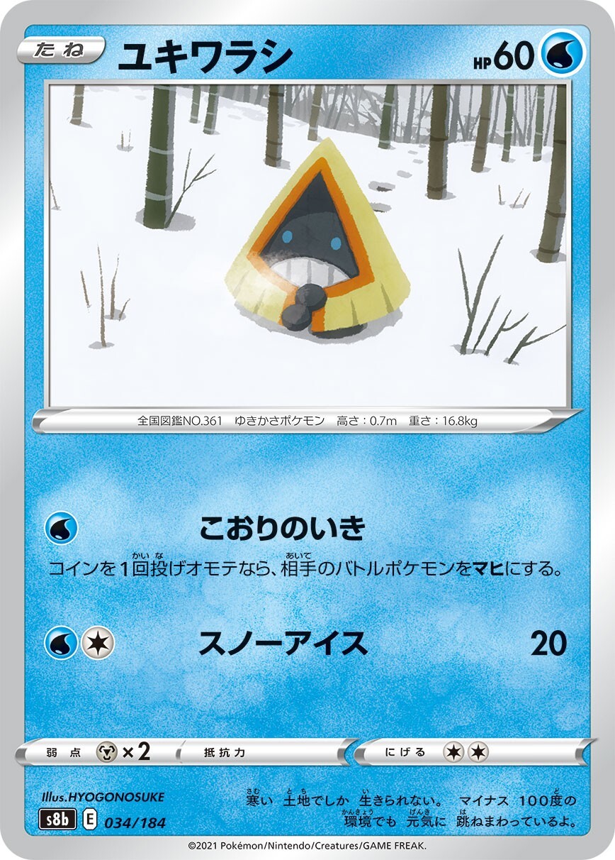 Pokemon Card Japanese Snorunt s8b 034/184 VMAX Climax MINT REVERSE HOLO