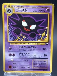 Haunter #093 Vending Series 3 Japanese Pokemon Card
