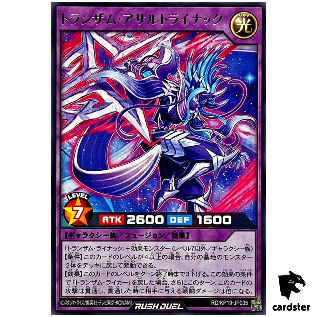 Transam Assault Linac RD/KP19-JP035 [R] Rare Yugioh Rush Duel