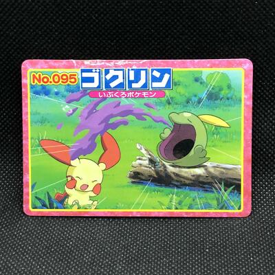 Gulpin Pokemon Top Card Japanese No.095 Very Rare Nintendo Japan