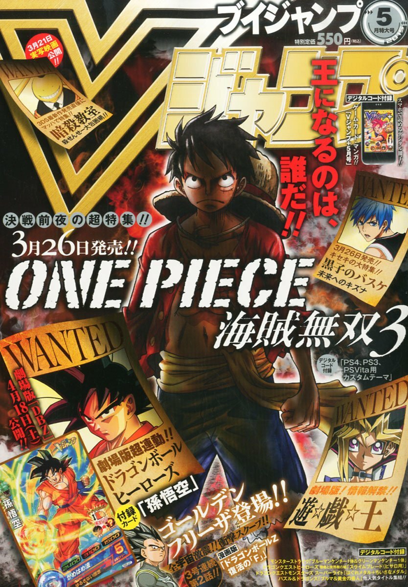 Jump 15 Vol 05 One Piece Pirate Warriors 3 Japanese Magazine Ebay