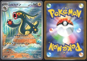 EELEKTROSS 119/086 SV11B BLACK BOLT POKEMON JAPANESE ART RARE NM