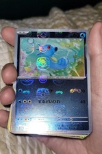Horsea (Modello Master Ball) 116/165 Sv2a: Carta Pokemon 151 Holo (Giapponese)