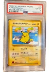 1999 Flying Pikachu Japanese Promo #25 psa 6 Ana-Plane On-Left