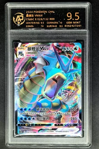 2024 Pokemon Cards CHN. Gyarados VMAX 026/132 RRR RPA 9.5 (SAME AS PSA 9)