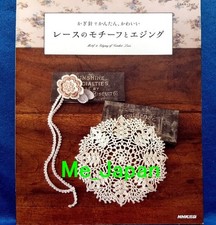 Motif  Edging of Crochet Lace /Japanese Knitting Craft Pattern Book