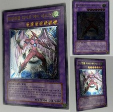 Elemental Hero Air Neos [Ultimate Rare 1st Edition] STON-EN034