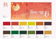Holbein Irodori Artist Gouache - Autumn, Set of 12, 15 ml, Tubes