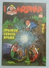 Russisches Mosaika 4-93 Exportheft Abrafaxe top Mosaik