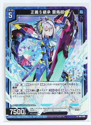 マジック：ザ・ギャザリング カード Z/X Zillions of Enemy X Card TCG B46-006 R Raicho Suguru | eBay