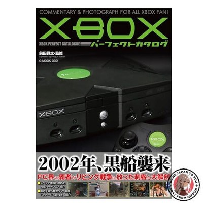 NEW Xbox Perfect Catalog (G-Mook)