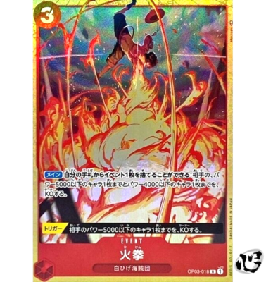 火拳 R パラレル OP03-018 Fire Fist Ace OP03-018 Parallel (Rare) Pillars of Strength ONE