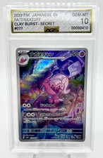 Tinkatuff 077/071 Sv2d: Clay Burst Holo (Japanese) for sale online