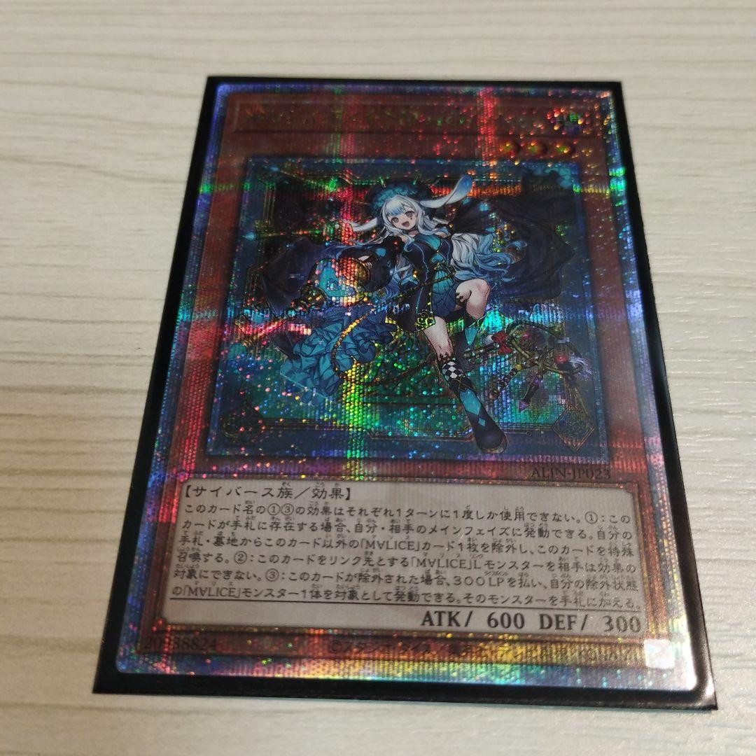 お得セット Yu-Gi-Oh! Malice P March Hare 25 579658 | eBay 遊戯王OCG デュエルモンスターズ