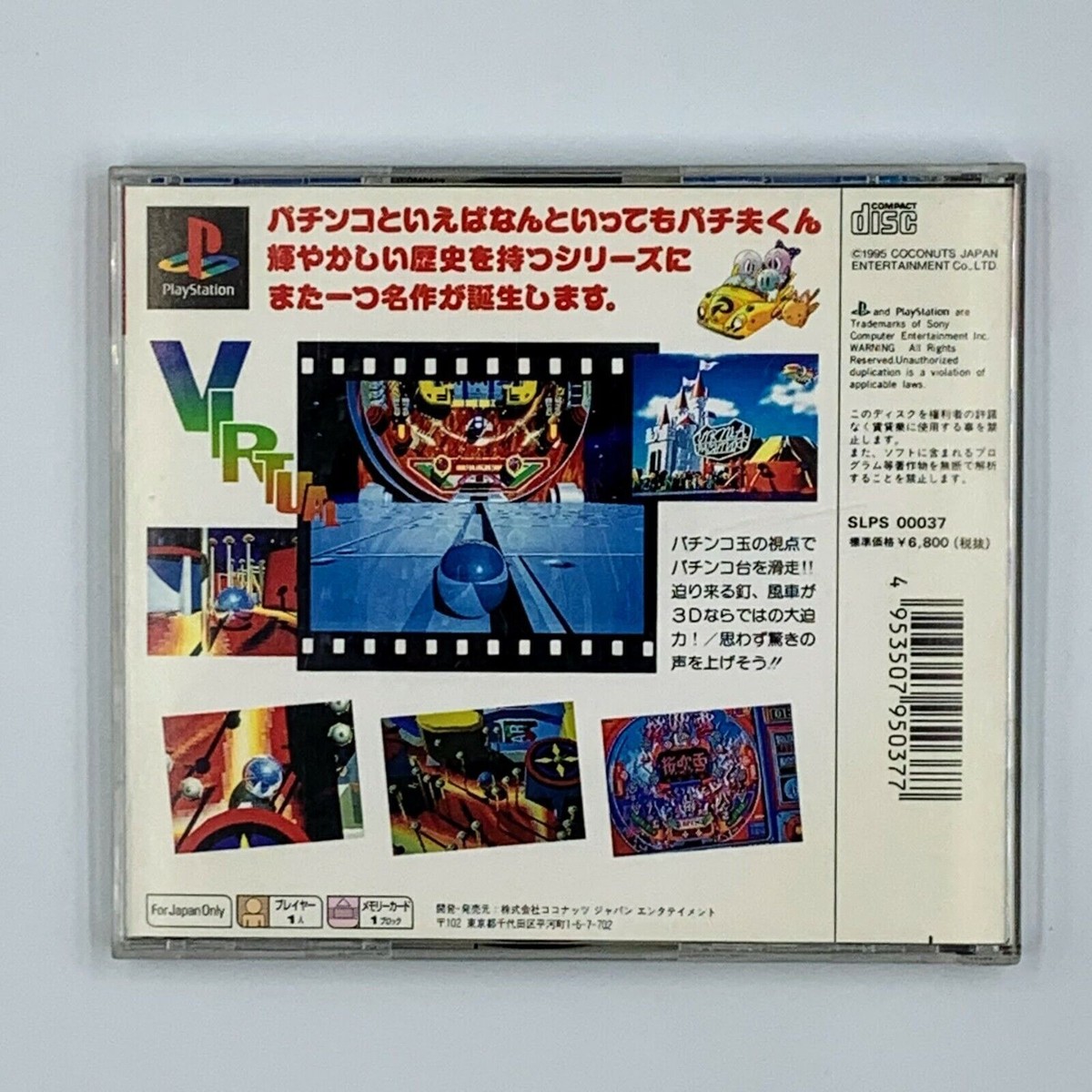 PlayStation　パチンコなど PACHIO KUN PACHINKO LAND DAIBOUKEN Sony PlayStation PS1 Japan