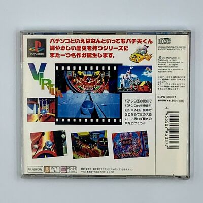 PlayStation　パチンコなど PACHIO KUN PACHINKO LAND DAIBOUKEN Sony PlayStation PS1 Japan