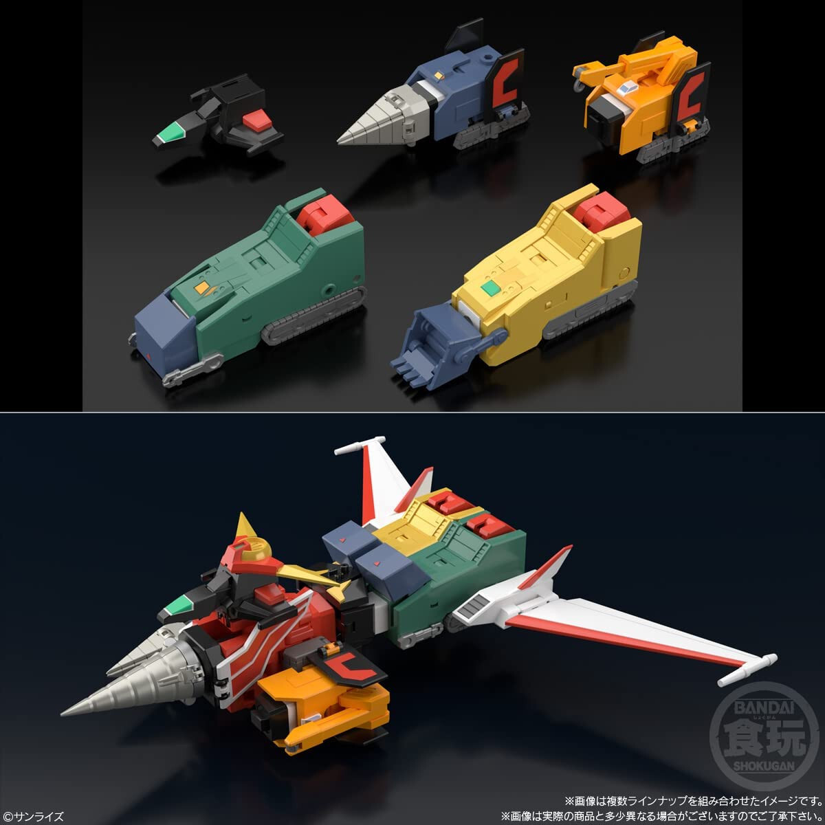 SMP SHOKUGAN MODELING PROJECT BRAVE EXPRESS MIGHT GAINE 2 Complete