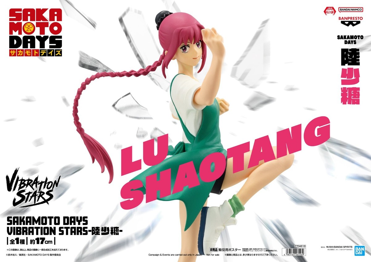 SAKAMOTO DAYS VIBRATION STARS Figure Lu Shaotang Bandai SAKAMOTO DAYS VIBRATION STARS Figure Lu Shaotang Bandai