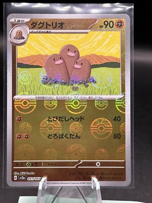 Pokemon 151 Sv2a Dugtrio 051/165 Reverse Holo Pokeball Japanese- US SELLER MINTY