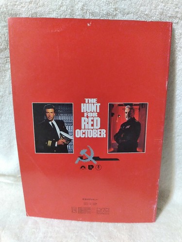 Programa de películas japonesas The Hunt for Red October (1990). - Imagen 2 de 5